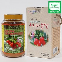 친환경 무농약 구기자사용 구기자분말 300g, 1통