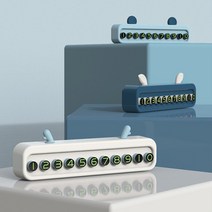 다퍼남 PANTATO1 동물모양 자동차 전화번호 주차알림판 DPN-PANTATO1, 화이트