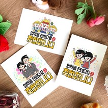 토리나라디자인 입학 축하 메세지 좋은 글귀 응원 문구 귀여운 캐릭터 손그림 손글씨 캘리그라피 유치원 어린이집 학교 행사 띤또레또 엽서 카드, 20-파스텔짝꿍, 가로형_백색한지(1매입)