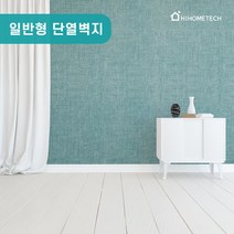 하이홈테크 접착식 일반 단열벽지 (2.5m~20m) 냉방비절감 단열 곰팡이 결로 해결! 초간단 붙이는 벽지, 어반니스 데님블루