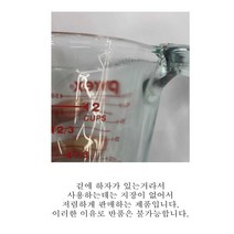 파이렉스 계랑컵 500ml 리퍼제품 made in U.S.A HIT