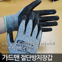 지니몰 절단 베임 방지 안전장갑 캠핑 정육 육가공 작업용 방검장갑, 1인용