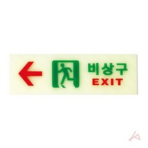 비상구 표지판 사무실 병원 학교 학원 비상 계단 좌