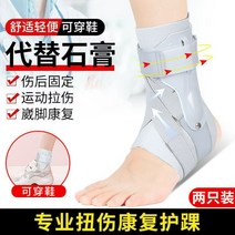 발목 재활 보조기 발목 아킬레스건 고정 보호대 족하수보조기, XL, 회색 부목 발목 보호대 두 팩