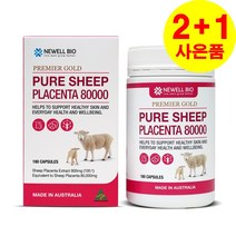 뉴웰바이오 호주 양태반 80000 고함량 180 가루캡슐 플라센타, 1개