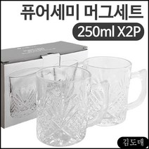 KDM 아트 머그잔세트 세미 머그세트(2P 250ml) 크리스탈 유리컵 퓨어, KDM 본상품선택