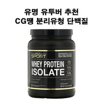 CG땡 캘리포니아 골드 분리유청 단백질 무맛 454g X1병 고약사 약들약, 1개