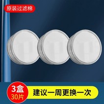 수도꼭지 필터 가정용 정화 수돗물 노즐 범용 안티 스플래시 확장 샤워 주방 워터 필터 유물, 1, 정품 교체용 필터면 [3박스]