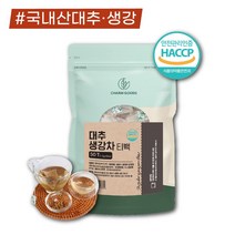 대추 생강 생강차 50 PLA 티백 카페인없는차 효능 만들기, 1.국산 대추생강차 50티백