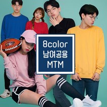 단체티 반티 맨투맨 반티고고 쭈리 맨투맨 티셔츠