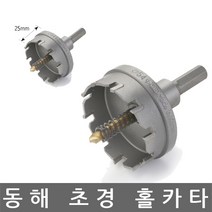 동해/DH-412 TCT/초경홀카타/홀커터/홀쏘/홀소/선택, 65mm, 65mm