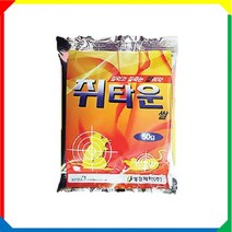 성진제약 쥐타운골드쌀 쌀쥐약 50gx20개입(쥐약/살서제/과립형)