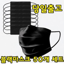 일회용 블랙마스크 블랙마스크(50매) 부직포마스크 덴탈마스크, 1box, 50매