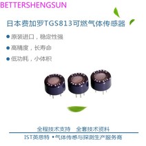 가연성 가스 센서 TGS813 대체품
