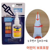 5초 강력 쇠 철 가죽 돌 붙이는 본드 가죽용 순간 접착제 깨진 도기 목재용 도자기 플라스틱 접착