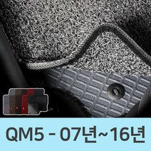 차량 발판 코일 매트 자동차 바닥 카매트 차매트 QM5, 그레이