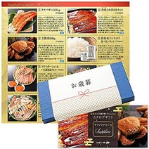 카탈로그 선물 (사파이어) 감사 답례 미식 해물 고기 신선 기프트권 북쪽 나라에서 온, 항공편(발송 후 약 14 일 도착)