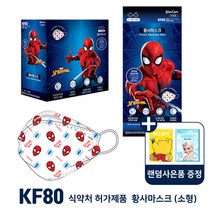 [국내생산 ] KF80 덴탈 디즈니 캐릭터 마스크 엘사 겨울왕국 스파이더맨 키즈 아동 유아 2D 새부리형 마스크, 02 스파이더맨 KF80 1매입 x40장+랜덤사은품