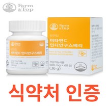 팜엔탑 비타민C 인디안구스베리 신의열매 해조칼슘 미강 식약청 식약처 인정 인증 해썹 haccp 푸룬 블루베리 크랜베리 아세로라 라즈베리 오렌지껍질 미나리 쑥갓 청경채 신선초 케일, 60정X5개