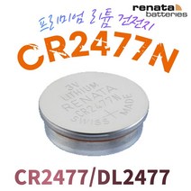 RENATA 레나타 CR2477N CR2477 DL2477 리튬3V 스위스 정품, 6개, 1개