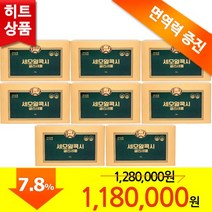 세모 알콕시글리세롤 5g 20캡슐 8곽