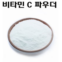 코리아씨밀락 비타민C 파우더, 비타민C 파우더 500그램