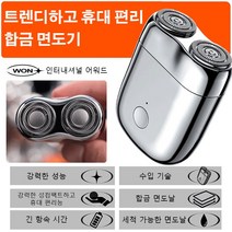 남성면도기 휴대용 컴팩트 전기 면도기 방수전기면도기 강력한 성능/강력한 성컴팩트하고 휴대 편리능/긴 항속 시간/수입 기술/합금 면도날/세척 가능한 면도날, 파란색