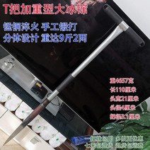 송곳 휴대용 강원도빙어낚시 접이식 붕어 전동 얼음깨는도구 얼음구멍뚫기 송어 구멍낚시 나선형, T는 무거운 얼음송곳 무게 9.2근 - 한 줌