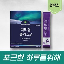 수험생 락티움 유단백 가수분해물 미셀라카제인 카제인단백질 나이트케어 해조칼슘 해조분말 타트체리가루 아미노산 유산균 프락토올리고당 빌베리추출물 BILBERRY 다트체리