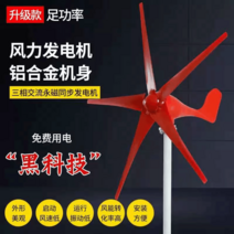 풍력 발전기 세트 목장 강원도 고출력 공원 내풍성 소형 날개 풍향 바람 캠핑장 제주 발전, 500W 12V 5블레이드 컨트롤러