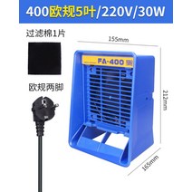 소형 정화 철 여과 제거기 배열기 납땜 납연기 흡입기 인두기 30W, 01.400 게이지 5 블레이드 팬