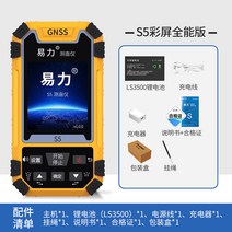 GPS 측량기 휴대용 미터 고정밀 토지 측정기 차량 탑재 산 경사면, 11. 수입 칩 Beidou 6성 고화질 컬러 스크린