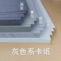 켄트지 미술학생 결혼식 그레이블루 더단단한 4절8절 우드락, T13-230그램 진회색 A3크기 25장꾸러미