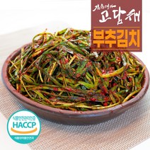 [고담채김치]국산 전라도 부추김치 1kg, 부추김치1kg
