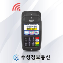 월 통신비 관리비없는 무선 와이파이 카드단말기 KIS-8611Q 와이파이 핫스팟 신용 IC 휴대용 무선카드단말기 배달카드단말기, 타사단말기 이용중인개인사업자(카드사있음)