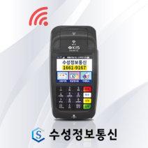 월 통신비없는 카드단말기 출시 [KIS-8611Q WIFI] 핫스팟 신용 IC 휴대용 무선카드단말기 배달카드단말기, KIS-8611Q신규가맹점(사업자등록증발급후 첫구매)