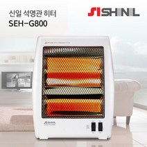 신일 2단 석영관 히터 SEH-G800 소형히터 전기히터 신일히터, 상세설명 참조, 없음