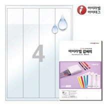 아이라벨 CB804WT A4 케이블 랜선 네임스티커 라벨지 흰색 감싸미 레이저, 100매, 4칸