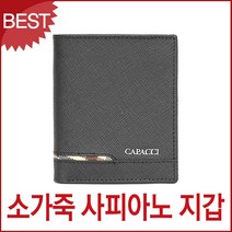 블루캣츠 CPWB01 가파치 사피아노 소가죽 심플 중지갑 남성지갑