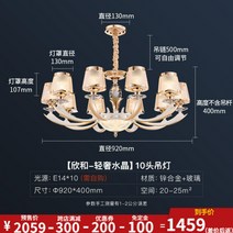 웨딩홀 컨벤션 호텔 로비 초대형 샹들리에 조명 등 인테리어 천장등 크리스탈 거실 침실, 【힌과 크리스탈】10헤드 지름 92 높이 40