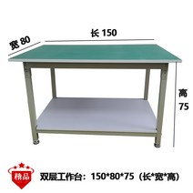정전기방지 더블 레이어 정전기 방지 실험 검사 조립 작업장 운영 유지 보수 테이블, 8.더블 레이어 작업대 150*80*75