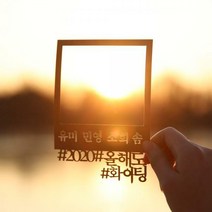 [S](주문제작) 페이퍼 폴라로이드 토퍼 - 해시태그, 블랙 (문구입력)