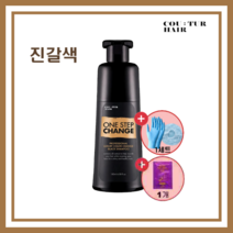 [홈쇼핑]꾸띄르 블랙샴푸 180ml 염색샴푸 + 헤어팩&헤어장갑&캡, 1개 +헤어팩1개+헤어장갑&캡1세트