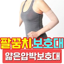 [와이지메디컬] 얇고 가볍고 탄력성이 우수한 팔꿈치용 압박보호대 엄마선물 어머니선물 아버지선물 아빠선물 시부모님선물 효도선물 부모님선물 집들이선물 남친선물 여친선물 부부선물 신혼부부선물 크리스마스선물 최애템 남자친구선물 여자친구선물 경품 사은품 단체선, 실버E PCS02_L