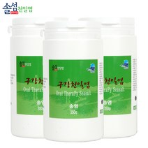 [솔섬천일염] 솔섬 신안 송염 구강 천일염 양치소금, 3개, 350g
