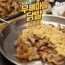 캠핑용 술안주 국내산 무뼈 마늘닭발 꼬들이, 1팩, 250g
