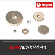 초강력 ND원형사라 자석 23종, 18.Ø30x4(12.5x6.5)mm