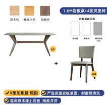 세라믹식탁 4인용 6인용 4인식탁세트 대리석식탁 포세린 세라믹식탁세트 북유럽식탁, 1.6x80(이탈리아수입슬레이트)+베리의자4개