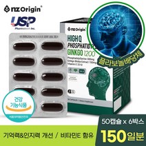 기억력 인지력 개선 포스파티딜세린 50캡슐 6통 대두 유래 식물성 인지질 성분 은행잎 추출물 플라보놀 배당체 혈행 개선 두뇌 영양 공급 건강 기능 식품 부모님 중년 노인 노년