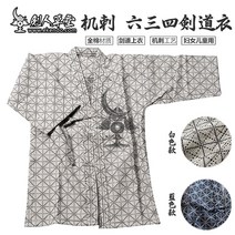 검도복 대한검도복 도복 - K N O-무사시 기-컬러 고정 면 모든 크기 일본 유니폼 keiko gi 훈련